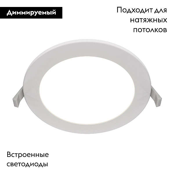 Встраиваемый светодиодный светильник Maytoni Stockton DL016-6-L12W