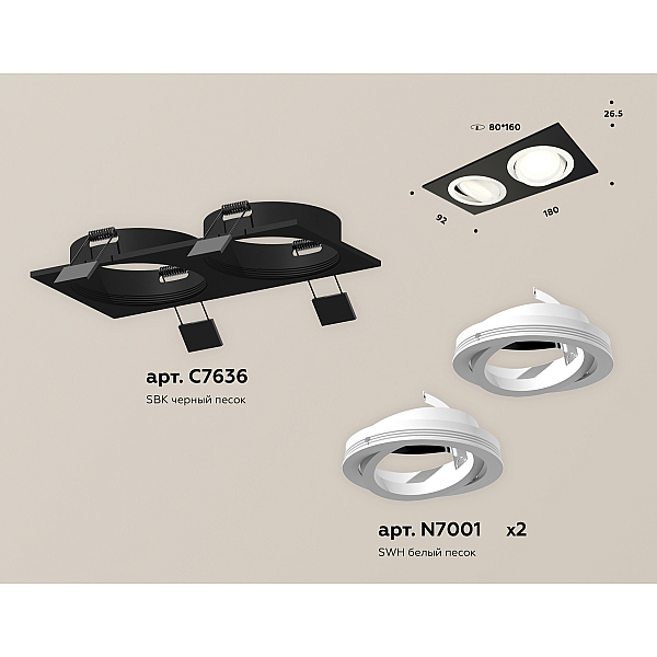 Встраиваемый светильник Ambrella Light Techno Spot XC7636080 (C7636, N7001)