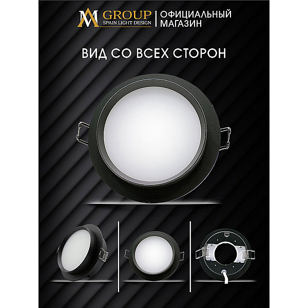 Встраиваемый светильник AM Group AM537-GX53BK