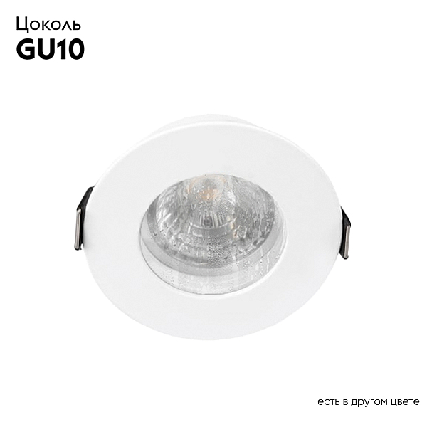 Встраиваемый светильник Crystal Lux CLT 045C1 WH IP44