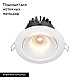 Встраиваемый светодиодный светильник Maytoni Zoom DL031-2-L12W