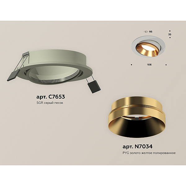 Встраиваемый светильник Ambrella Light Techno Spot XC7653024 (C7653, N7034)