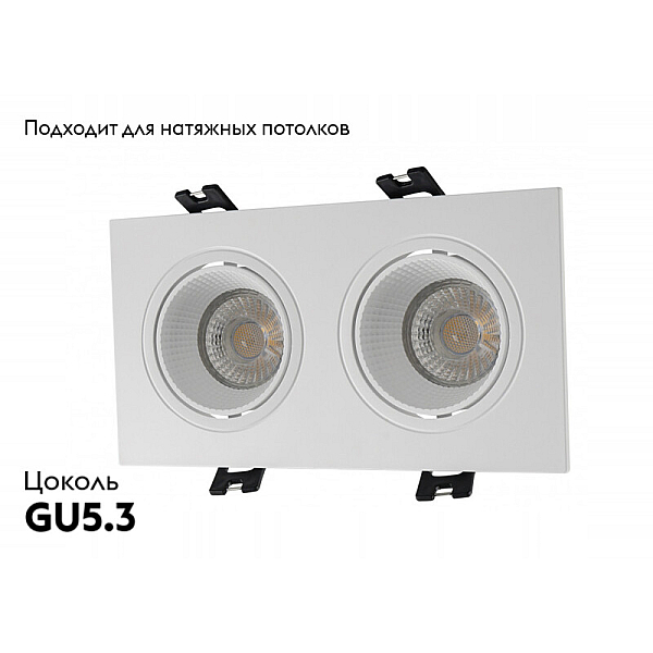 Встраиваемый светильник Denkirs DK3072-WH