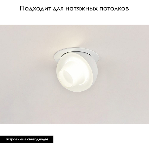 Встраиваемый потолочный светильник Omnilux Mantova OML-103009-08
