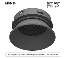 Безрамочный светильник Skytek SkyPORT.10 MOD CLP10M3