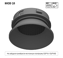 Безрамочный светильник Skytek SkyPORT.10 MOD CLP10M3
