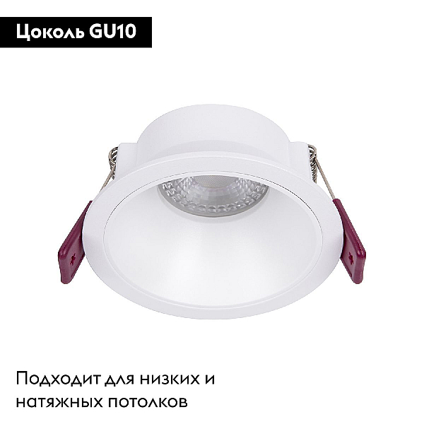 Встраиваемый светильник Favourite Lamppu 4522-1C