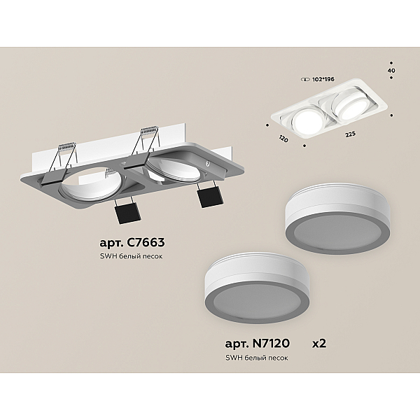 Встраиваемый светильник Ambrella Light Techno Spot XC7663081 (C7663, N7120)