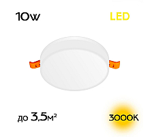 Встраиваемый светильник Citilux Вега CLD5310W