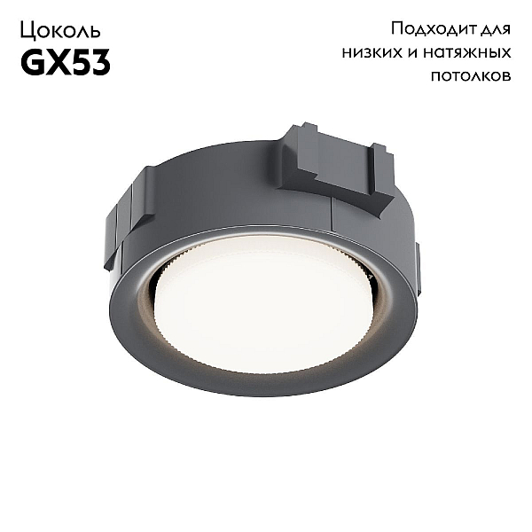 Встраиваемый светильник Maytoni Technical DL019-GX53-B