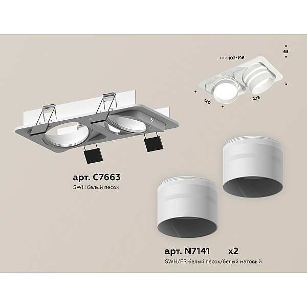Встраиваемый светильник Ambrella Light Techno Spot XC7663082 (C7663, N7141)
