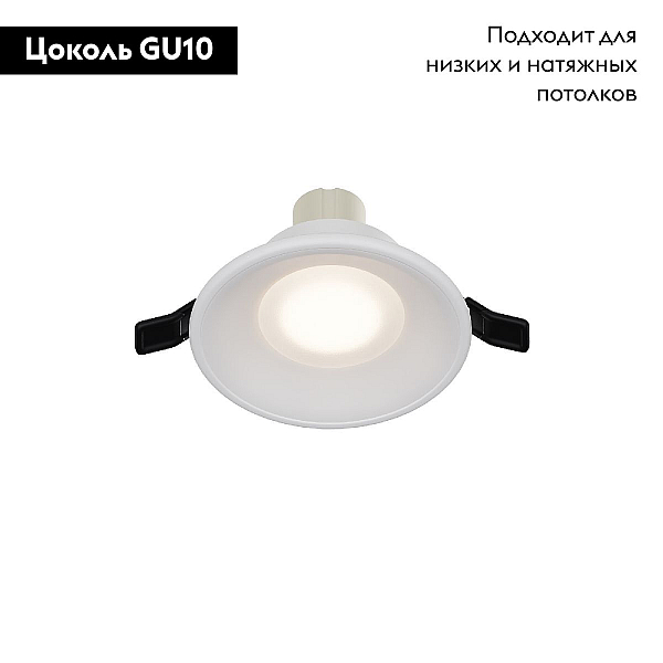 Встраиваемый светильник Maytoni Technical DL096-GU10-W