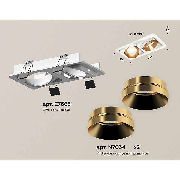 Встраиваемый светильник Ambrella Light Techno Spot XC7663024 (C7663, N7034)