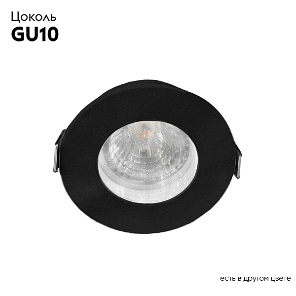 Встраиваемый светильник Crystal Lux CLT 045C1 BL IP44