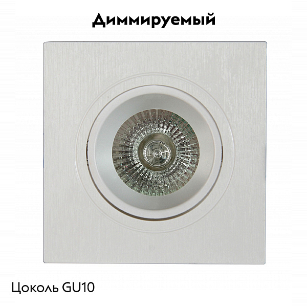 Встраиваемый светильник Mantra Lamborjini 6837