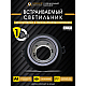 Встраиваемый светильник AM Group AM539-GX53BK