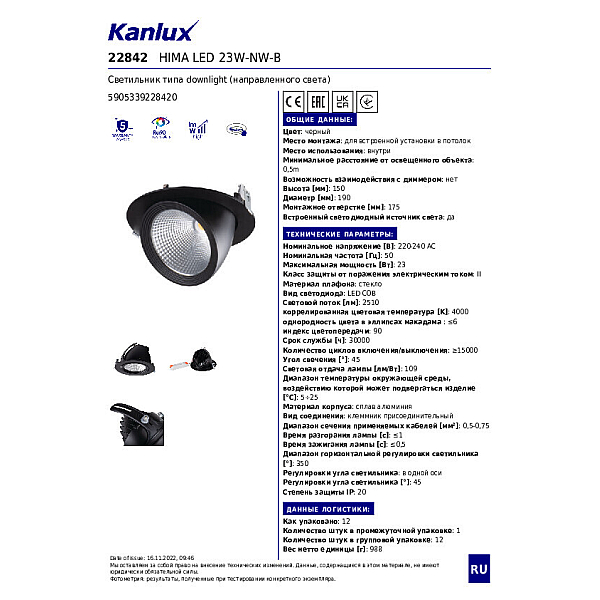 Точечный светодиодный светильник Kanlux HIMA LED 23W-NW-B 22842