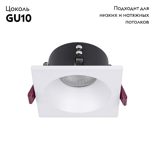 Встраиваемый светильник Favourite Soggy 4530-1C