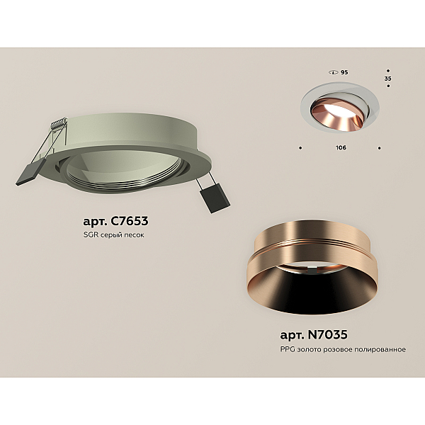 Встраиваемый светильник Ambrella Light Techno Spot XC7653025 (C7653, N7035)
