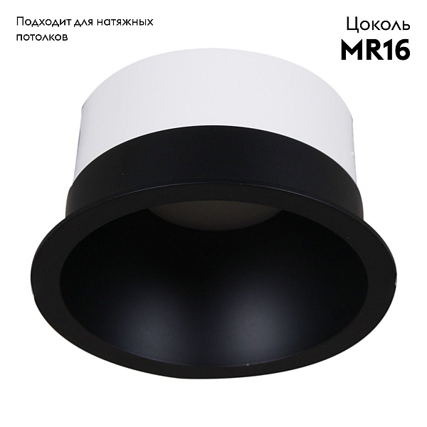 Встраиваемый светильник Reluce 16063-9.0-001LD MR16 BK