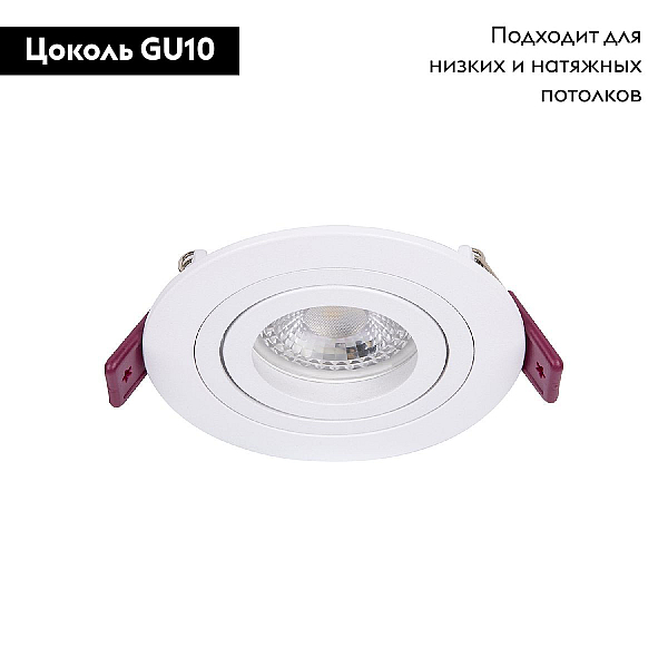 Встраиваемый светильник Favourite Lamppu 4541-1C
