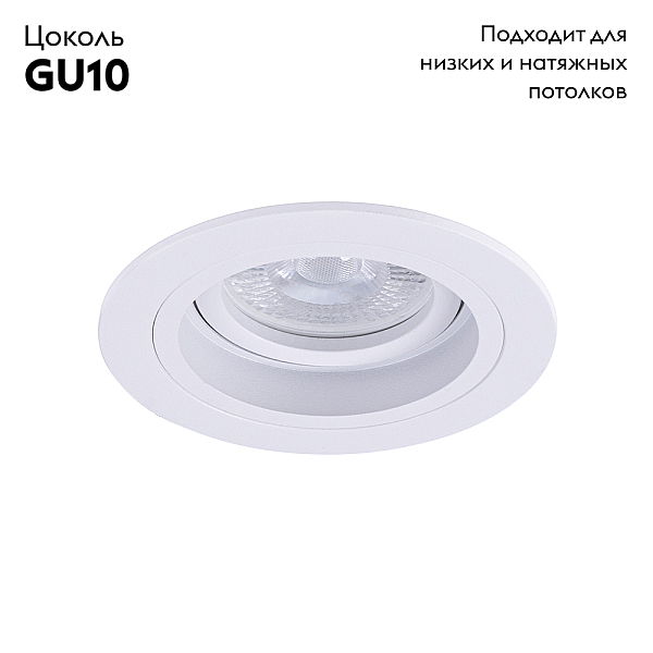 Встраиваемый светильник Arte Lamp Tarf A2177PL-1WH