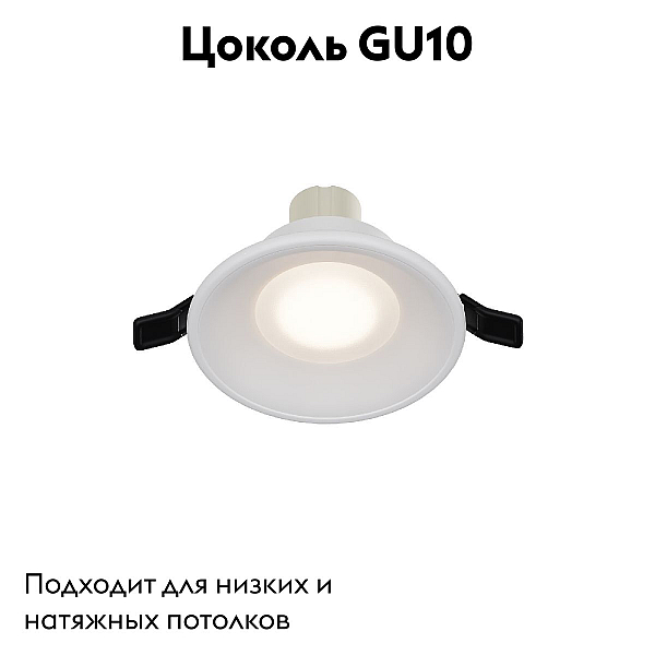 Встраиваемый светильник Maytoni Technical DL096-GU10-W