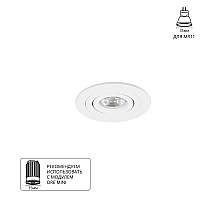 Встраиваемый светильник Arte Lamp Tarf Mini A2067PL-1WH