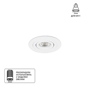 Встраиваемый светильник Arte Lamp Tarf Mini A2067PL-1WH