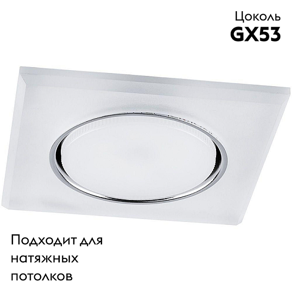 Встраиваемый светодиодный светильник Feron CD5022 32661