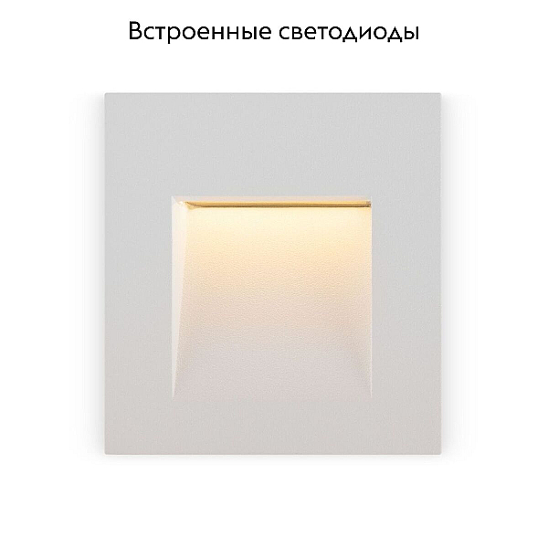 Уличный светодиодный светильник Maytoni Arca O038-L3W