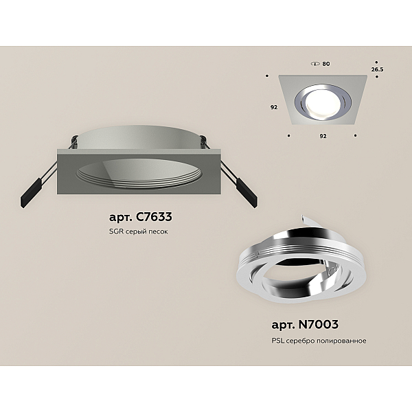 Встраиваемый светильник Ambrella Light Techno Spot XC7633082 (C7633, N7003)