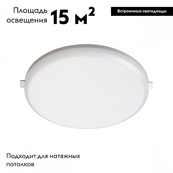 Встраиваемый светодиодный светильник Novotech Spot Pandora 358678