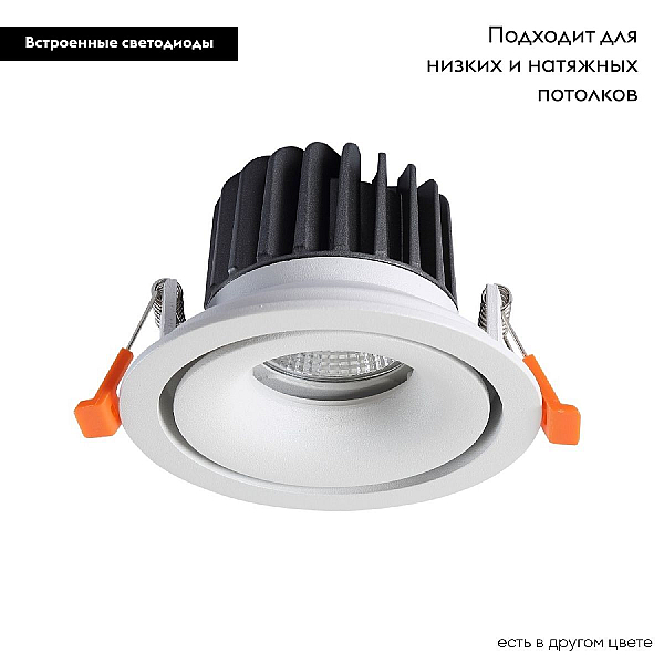 Встраиваемый светодиодный светильник Crystal Lux CLT 005C98 WH