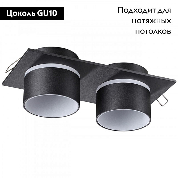 Встраиваемый светильник Novotech Spot Lirio 370719