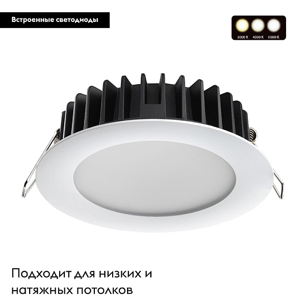 Встраиваемый светодиодный светильник Novotech Lante 358952