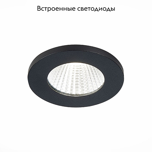 Встраиваемый светодиодный светильник ST Luce ST704.448.10