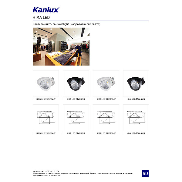 Точечный светодиодный светильник Kanlux HIMA LED 33W-NW-B 22844