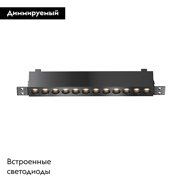 Встраиваемый светильник Maytoni Technical Points DL065-20W3-6K-TRS-B