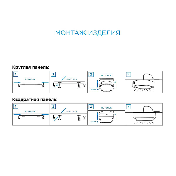 Светодиодная панель Apeyron 06-37