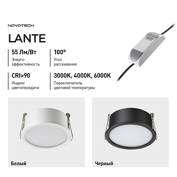 Встраиваемый светильник Novotech Lante Wir 359880