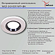 Точечный светильник Reluce 16121-9.0-001 WT+BK