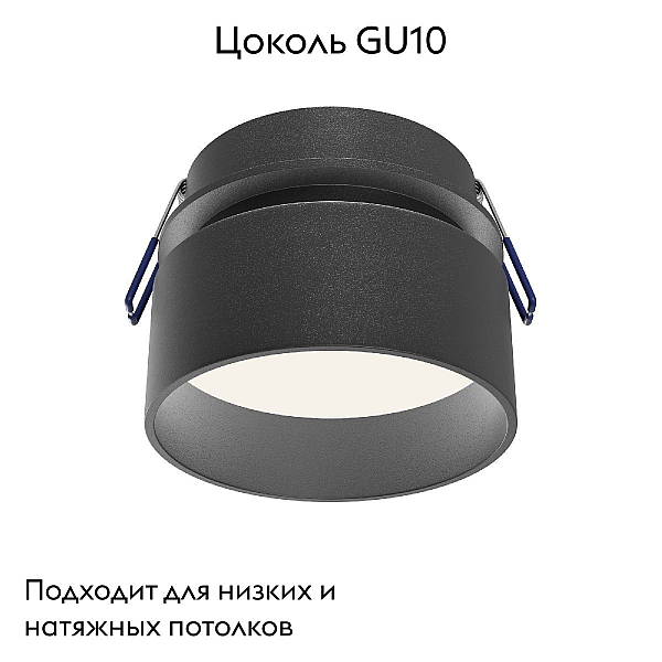 Встраиваемый светильник Maytoni Technical Amary DL062-GU10-B