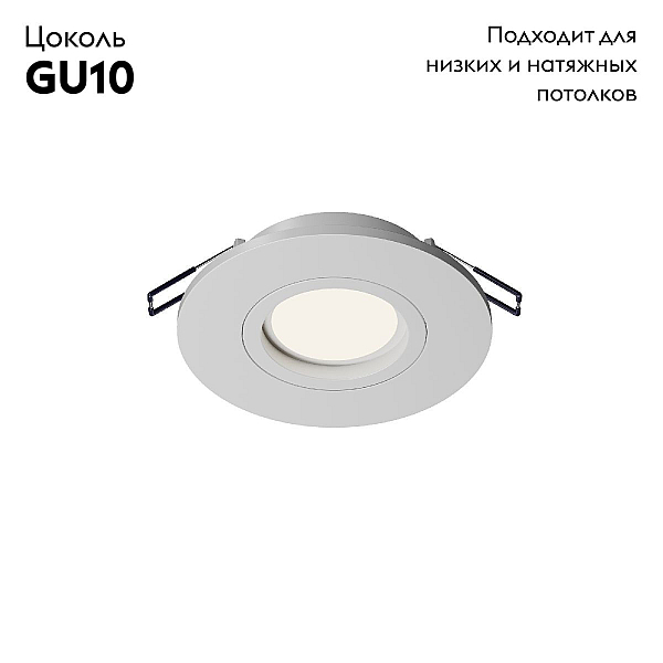 Встраиваемый светильник Maytoni Technical Wink DL061-GU10-W