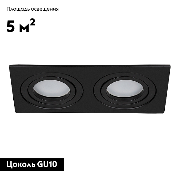 Встраиваемый светильник Arte Lamp Tarf A2168PL-2BK