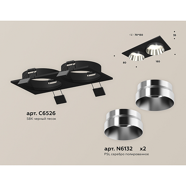 Встраиваемый светильник Ambrella Light Techno Spot XC6526022 (C6526, N6132)