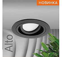 Встраиваемый светильник Wolta Alto WDL-GU5.3/02BL-R