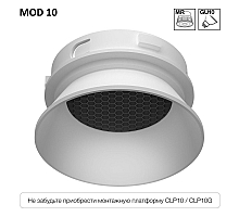 Безрамочный светильник Skytek SkyPORT.10 MOD-R CLP10M0