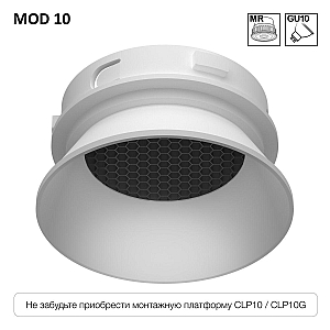 Безрамочный светильник Skytek SkyPORT.10 MOD-R CLP10M0