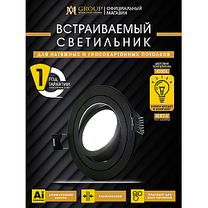 Встраиваемый светильник AM Group AM540-5W-4000K-BK